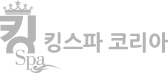 킹스파